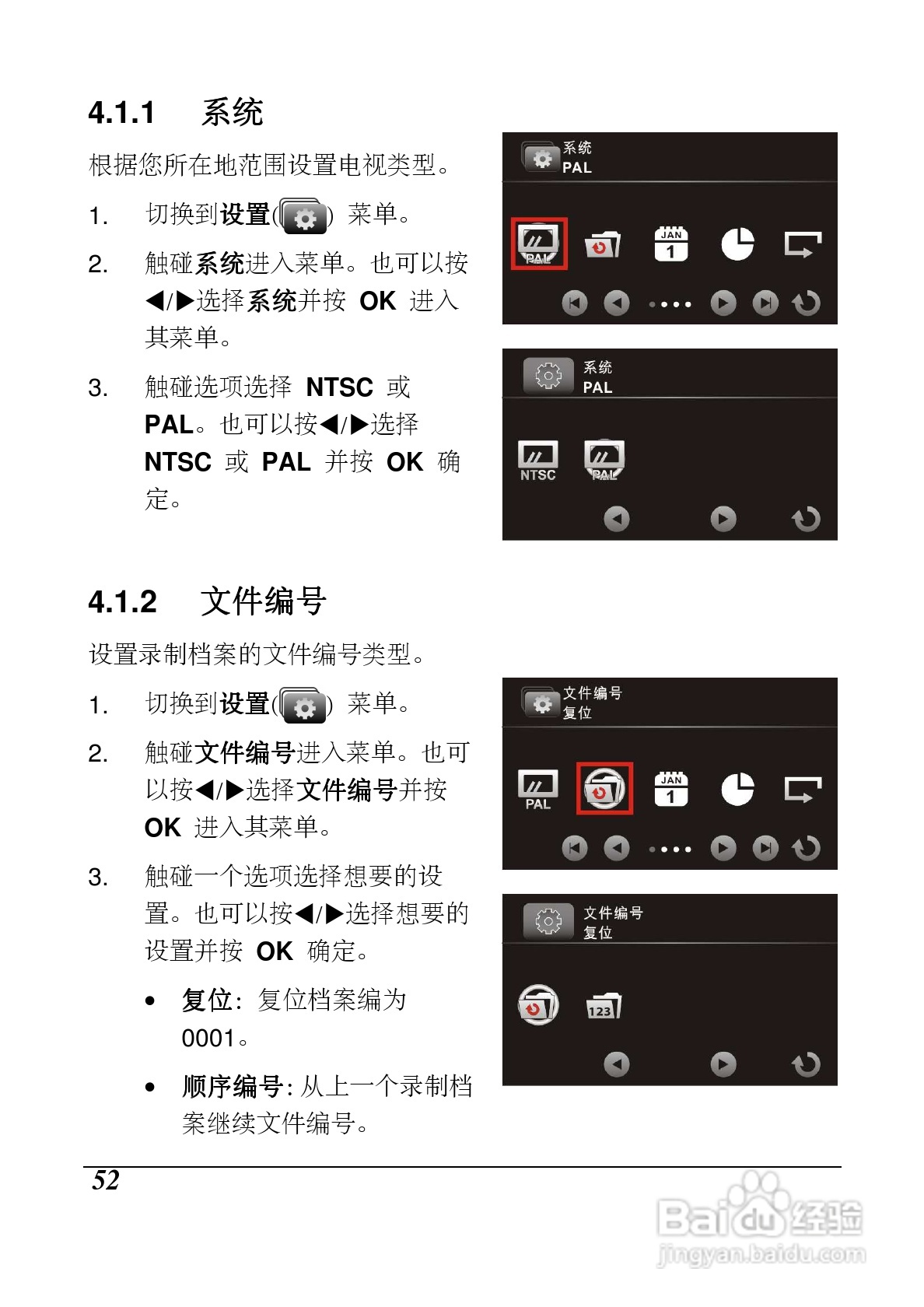 海尔DV-Z10数码摄像机使用说明书:[6]