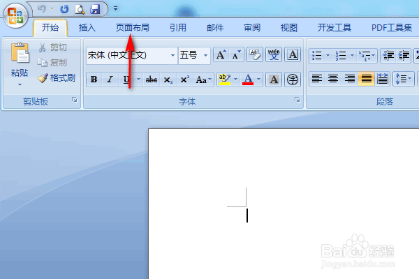 word怎么对纸张大小进行修改