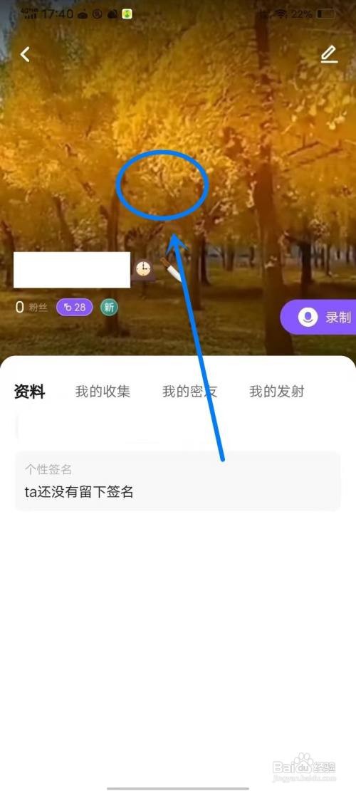 小陪伴语音app头像如何保存到相册