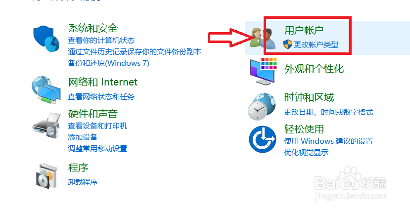 电脑怎么修改登陆密码