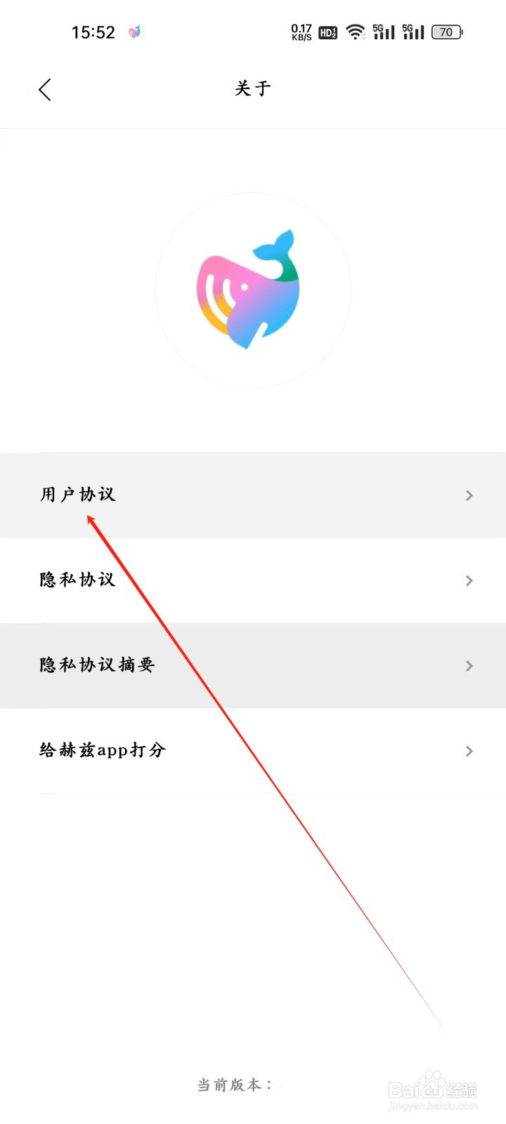 赫兹app怎样查看用户协议
