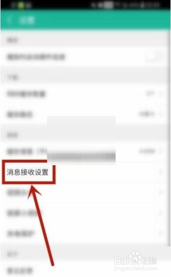 360影视大全热门视频消息推送怎么关闭