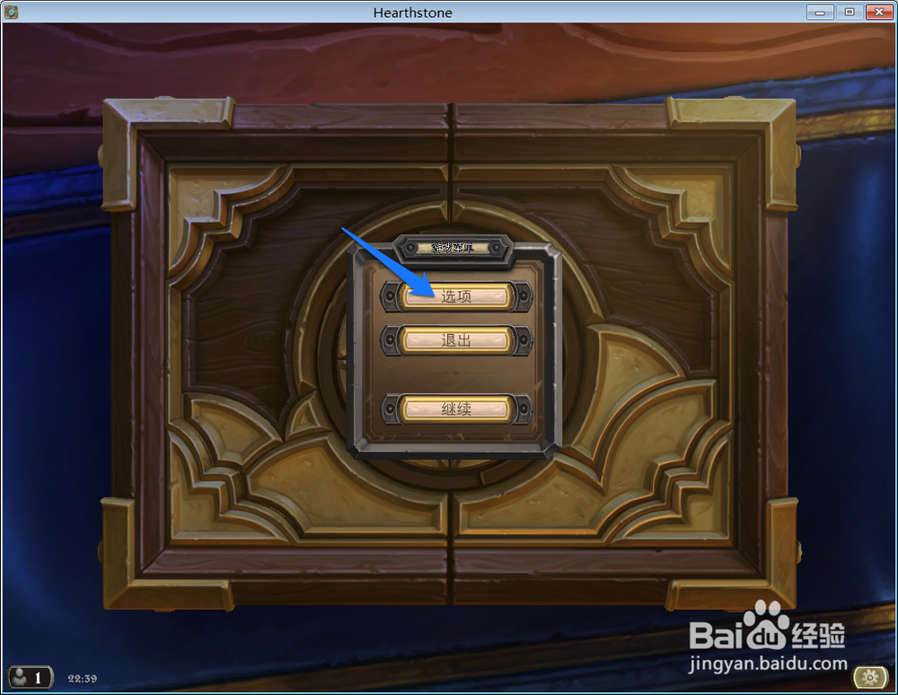 炉石传说怎么窗口化 炉石传说怎么小窗口