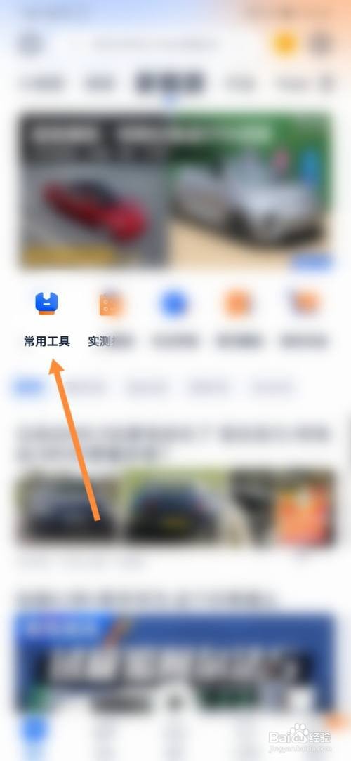 汽车之家怎样找新能源充电桩