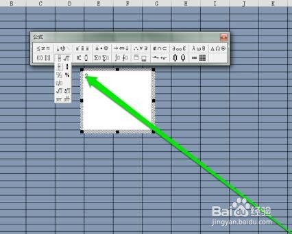 怎样在表格输入二又三分之一