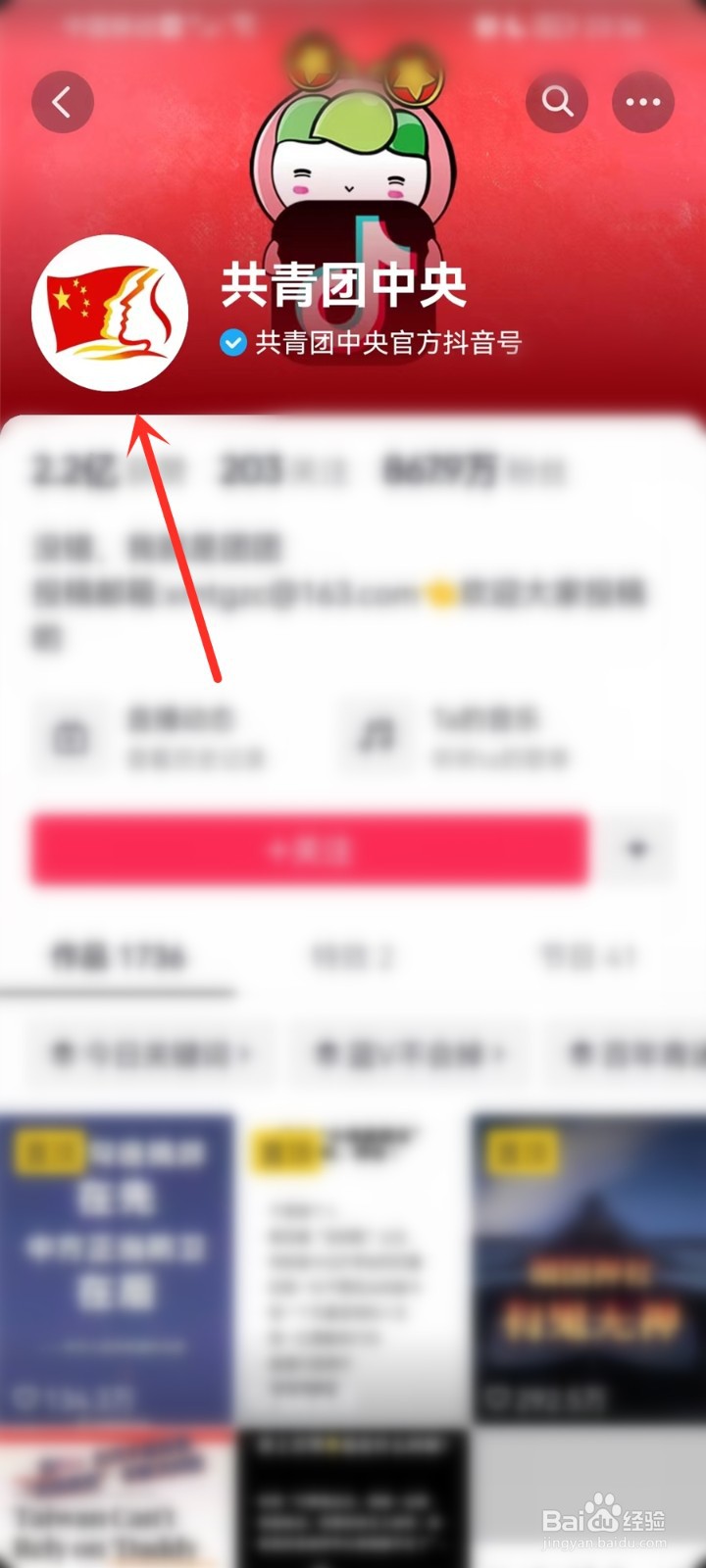 石榴籽一家亲主题团课和队课直播入口在哪