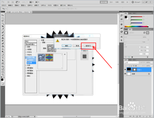 ps如何制作红色条痕浮雕效果