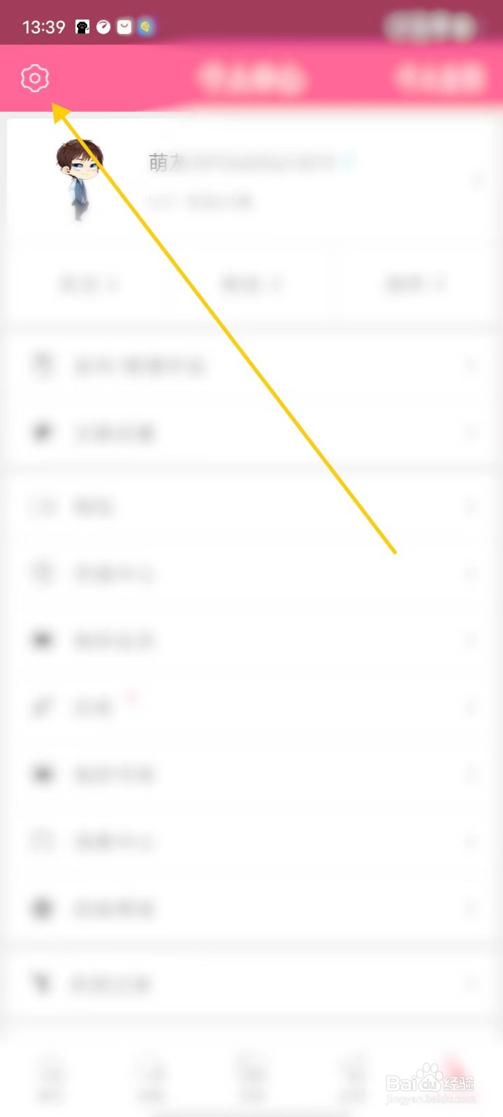 安卓版书耽如何原创模式？