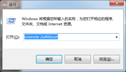 OneNote 已停止工作 解决办法