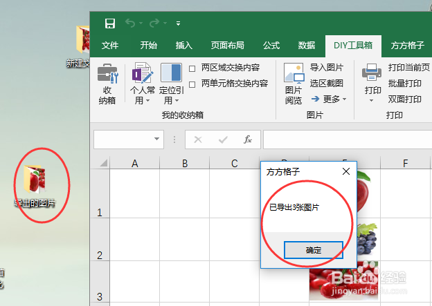 如何将excel表中图片批量导出
