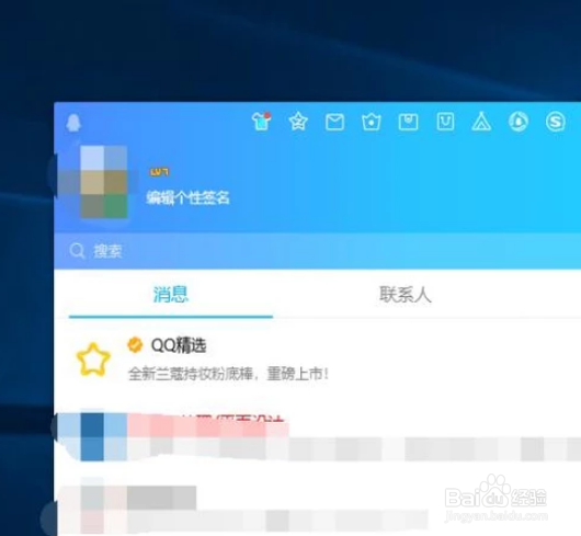 QQ昵称怎么设置空白？