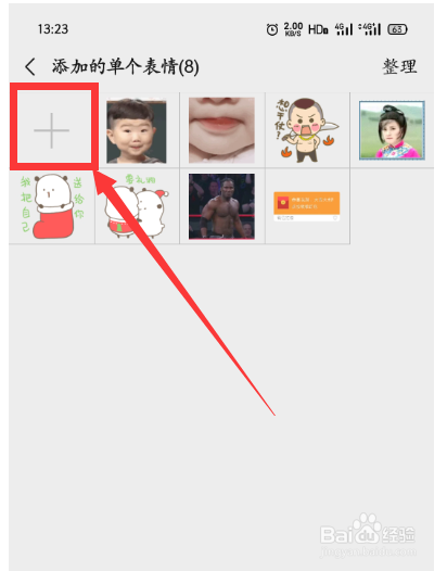 微信怎么添加自己手机相册里的表情包