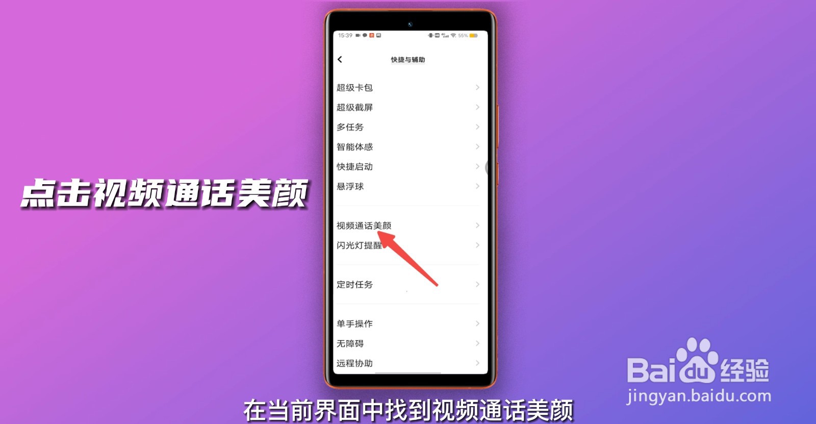 微信视频美颜功能在哪里