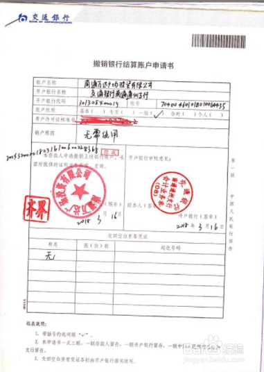 上海公司普通注销具体流程