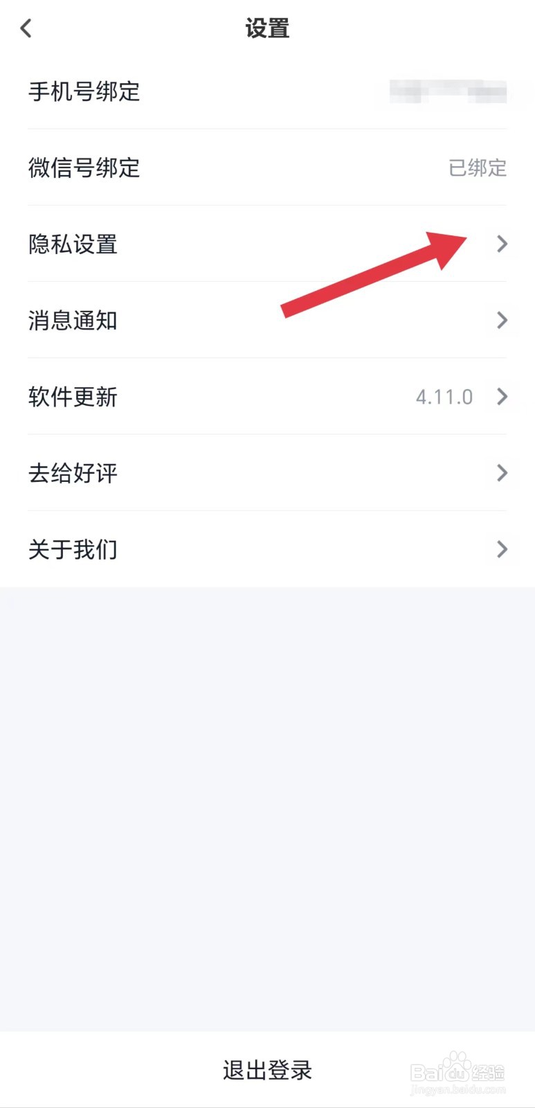 青藤之恋怎么看黑名单