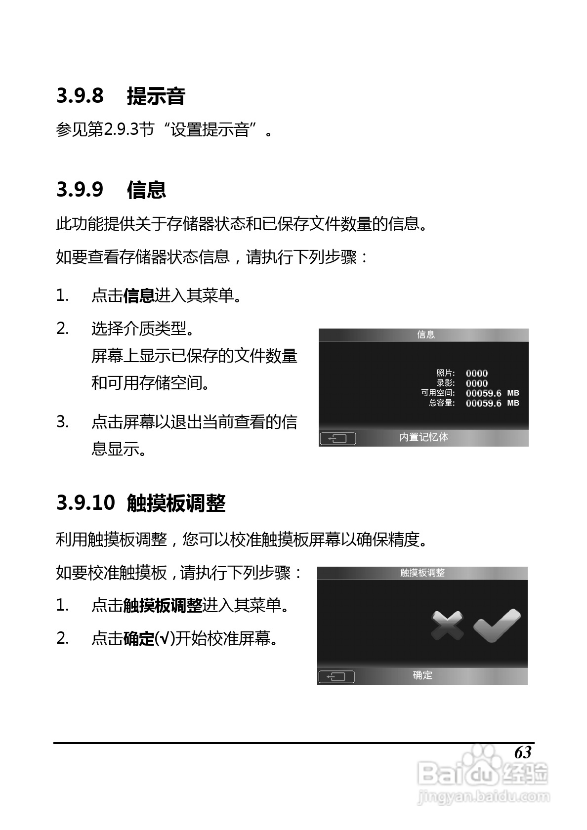 BenQ D33数码摄像机使用说明书:[8]