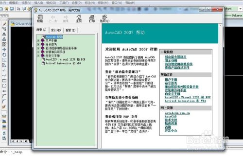 AutoCAD学习实用小技巧(十一)