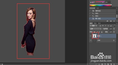 PS抠图边缘处理技巧