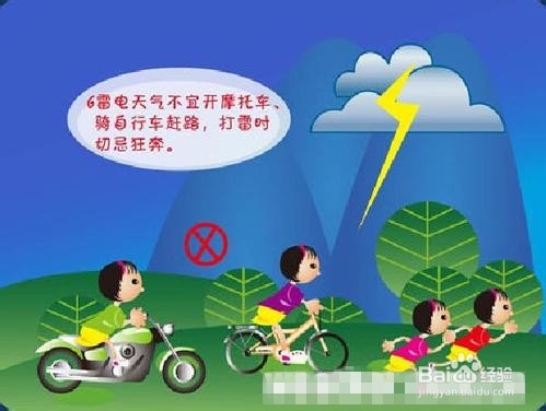 打雷天气该注意什么