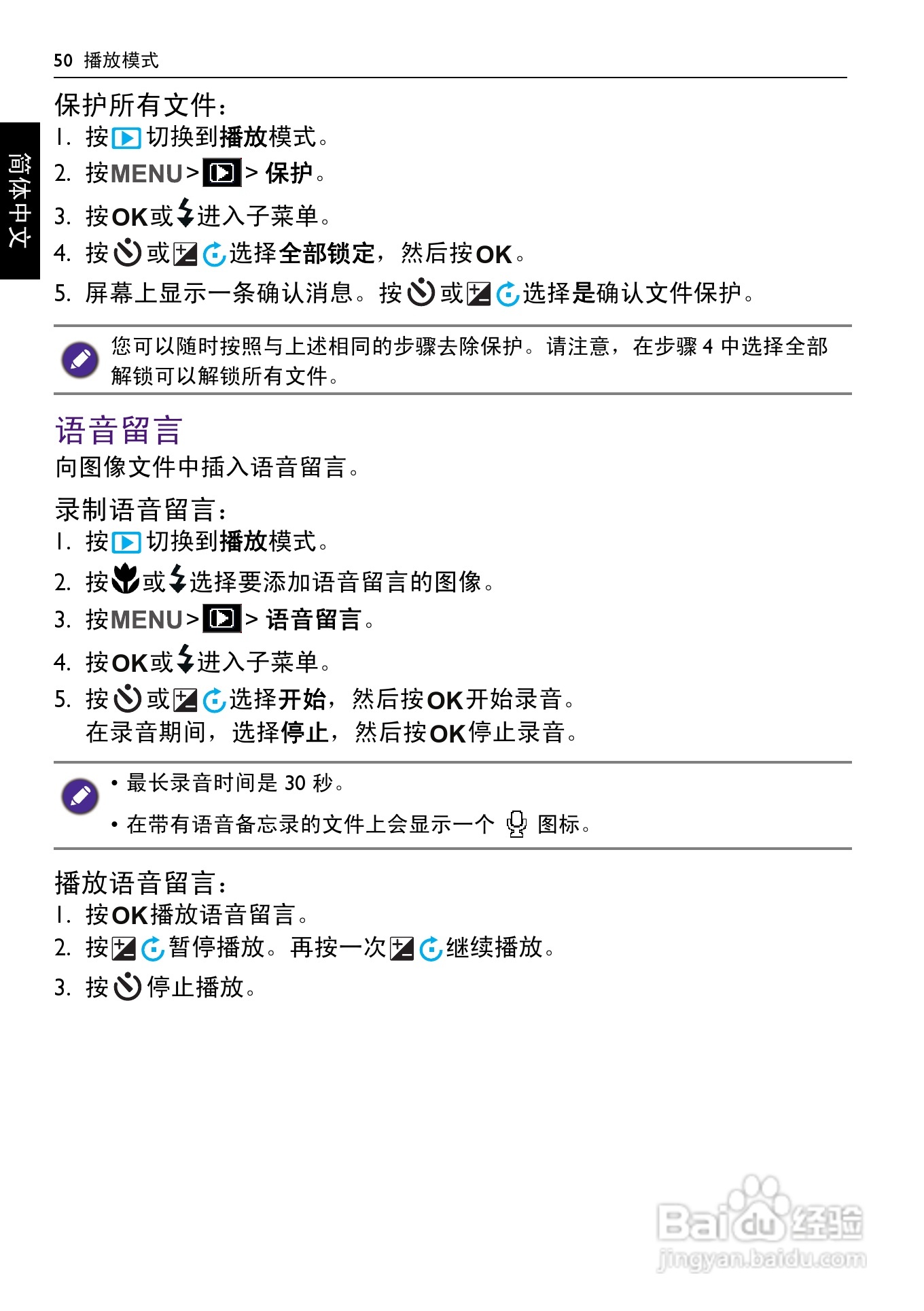 BENQ GH650数码相机说明书:[5]