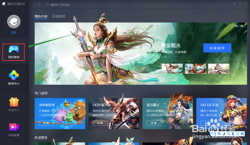 腾讯手游助手咋设置绝地求生刺激战场最高画质