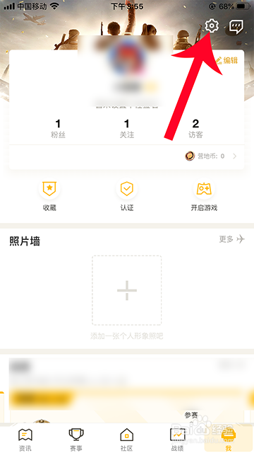 和平营地小秘书异地登录提醒怎么设置