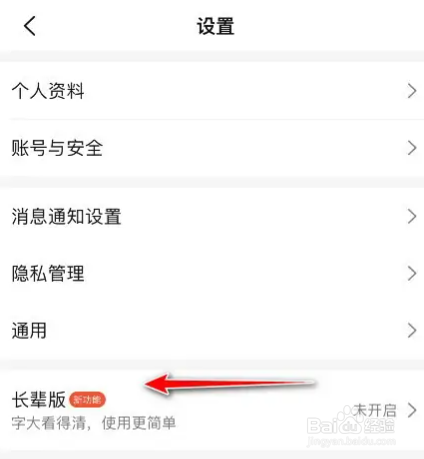 大众点评怎么进入到长辈版