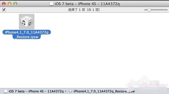 苹果iphone手机用户iOS7 Beta升级教程