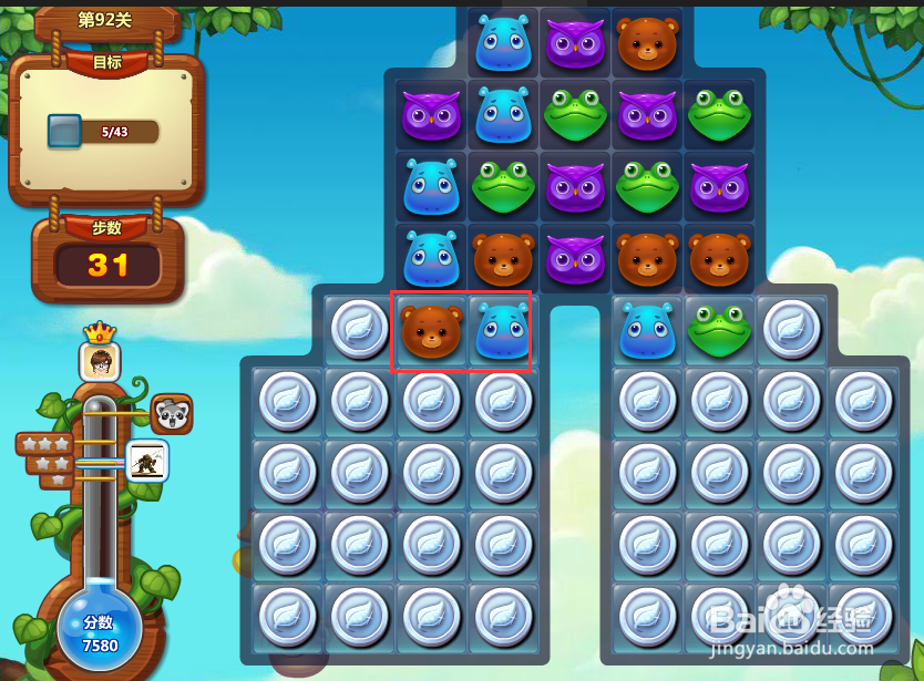 开心消消乐游戏攻略 第92关