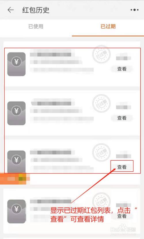 淘寶app如何查看已過期紅包卡券