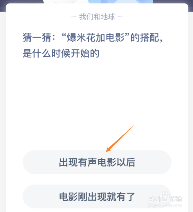 爆米花加电影的搭配是什么时候开始的