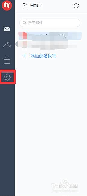 自定义设置网易邮箱大师的签名 百度经验 自定义设置网易邮箱大师的签名 百度经验