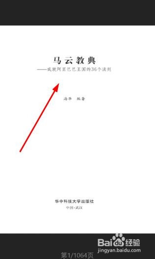 怎样获得免费电子书