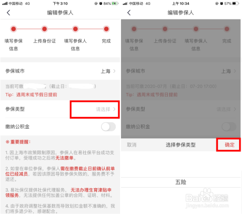 苏州社保代缴如何办理