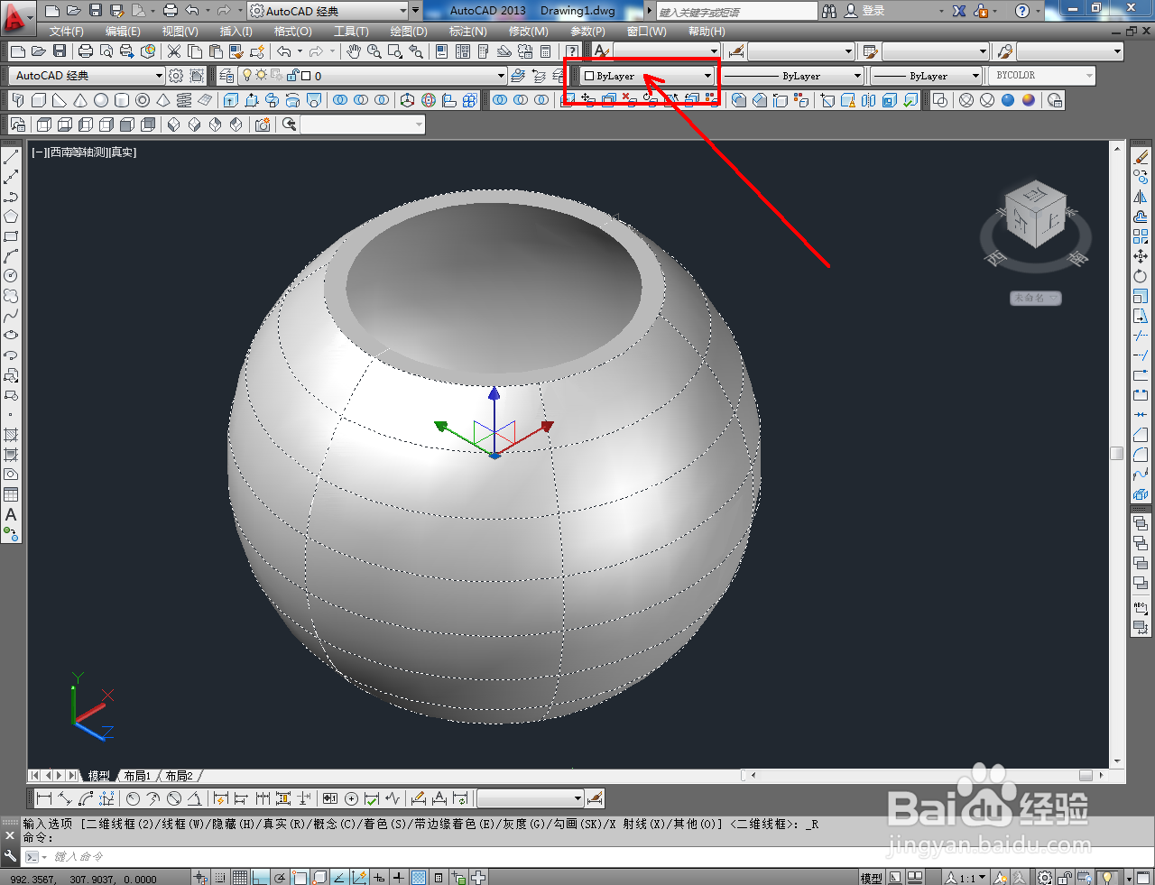 CAD三维建模——球盒身制作教程
