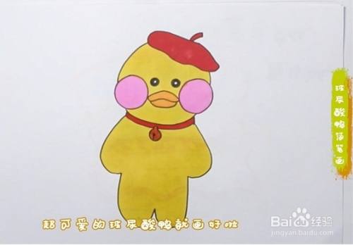 如何画玻尿酸鸭简笔画