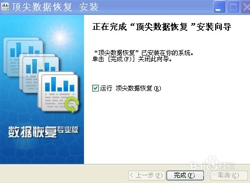 iphone照片被误删怎么办
