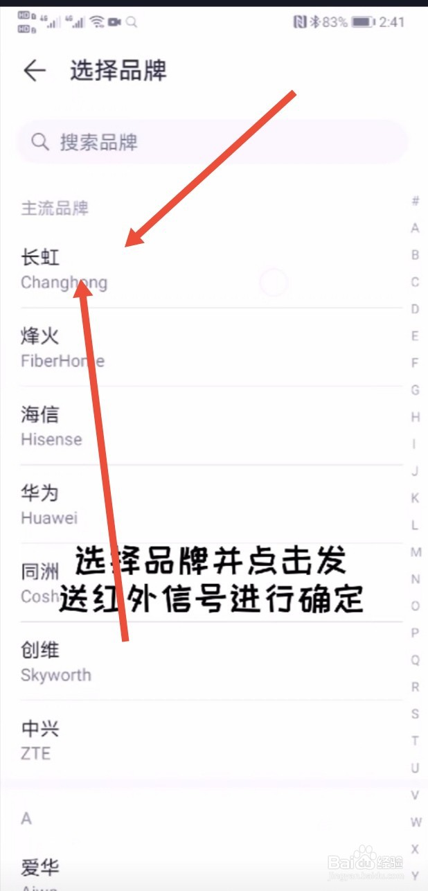 荣耀30红外怎么用
