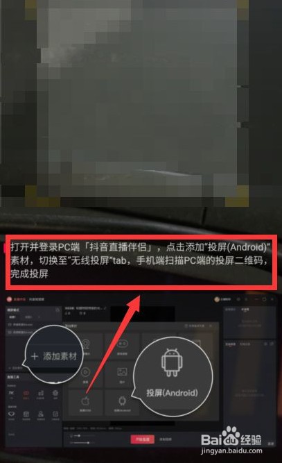抖音直播投屏到电视上如何操作