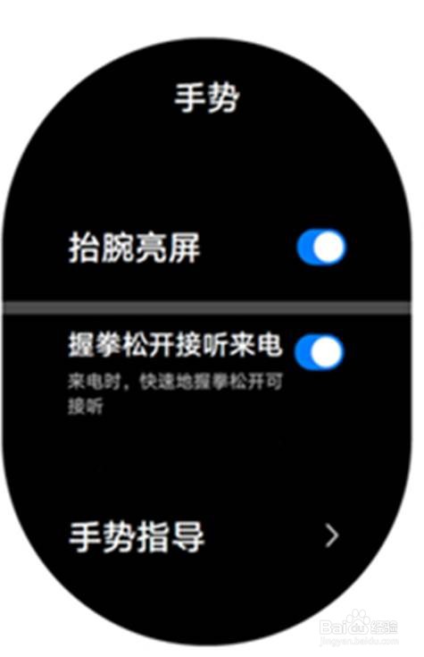 华为watch3pro怎么设置手势操作