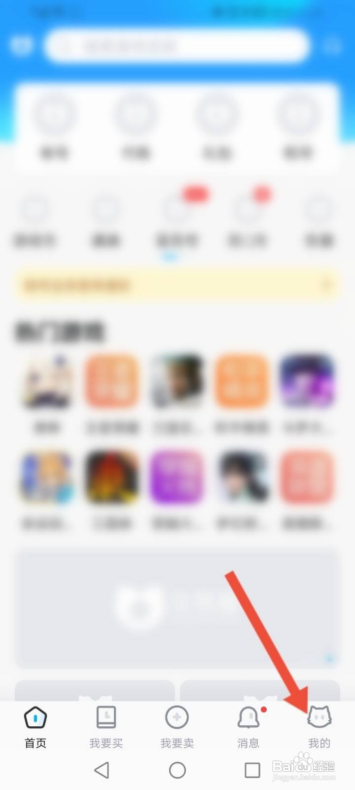 交易猫怎么退款