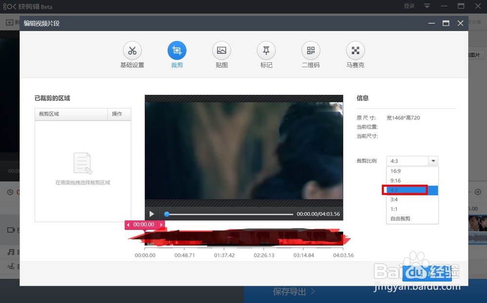 如何修改视频尺寸