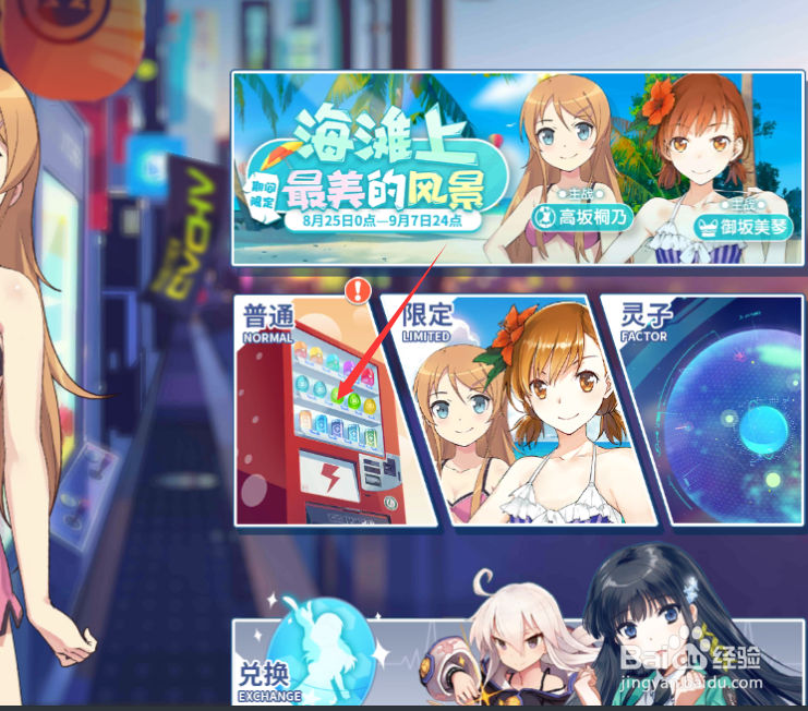 零境交错如何增加人物