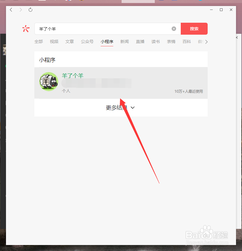 羊了个羊怎么在电脑上玩