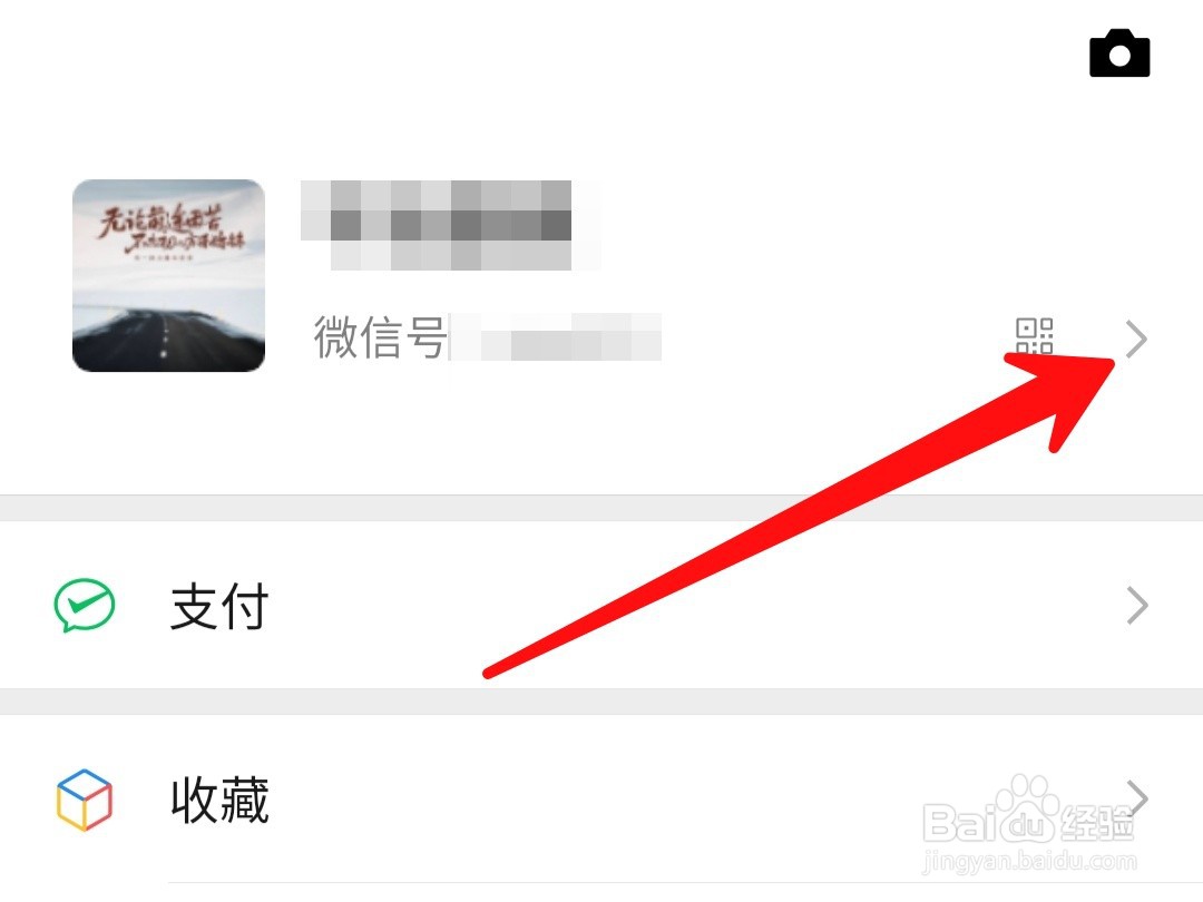 微信怎么成功修改账号昵称