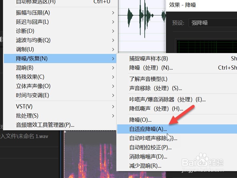 Au怎么对声音进行降噪处理