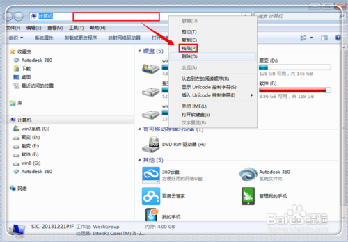 windows7中word会出现已停止工作怎么办?