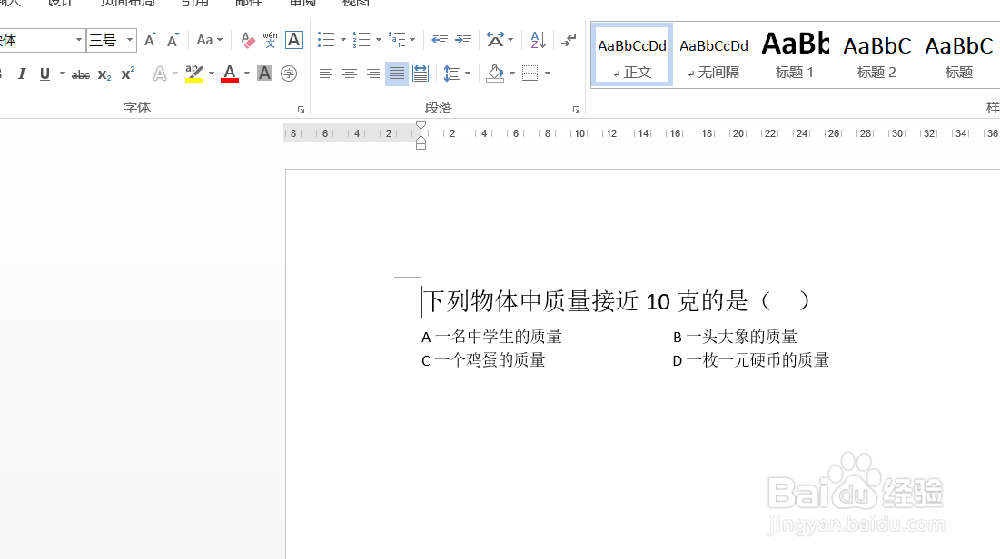 WORD中怎样输入带圈字符