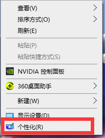 WIN10控制面板在哪、如何在桌面添加控制面板