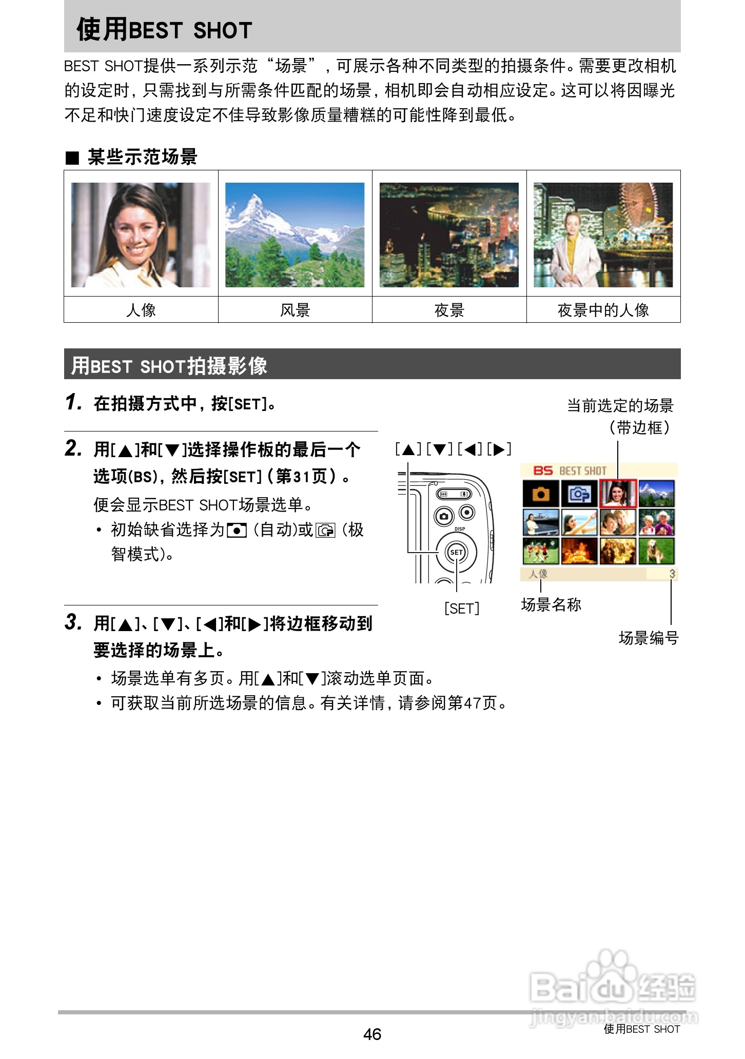 卡西欧EX-Z32数码相机使用说明书:[5]